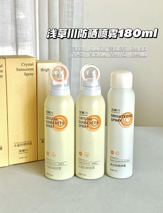 【品牌直发】浅草川新款透明防晒大喷雾戴森头 隔离全身防紫外线 防水防汗长效防晒清爽 商品图2