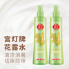宫灯防痱祛痒花露水195ml 商品缩略图4