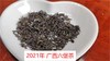 高山古树茶-2021年广西六堡茶叶 商品缩略图3
