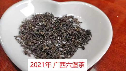 高山古树茶-2021年广西六堡茶叶 商品图3