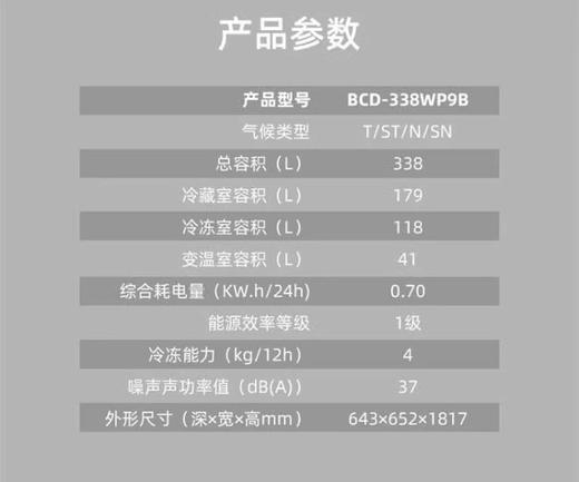 MeiLing/美菱 BCD-338WP9B大容量两门冰箱风冷无霜变频一级节能 商品图8