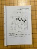 围棋妙手荟萃80例 商品缩略图3