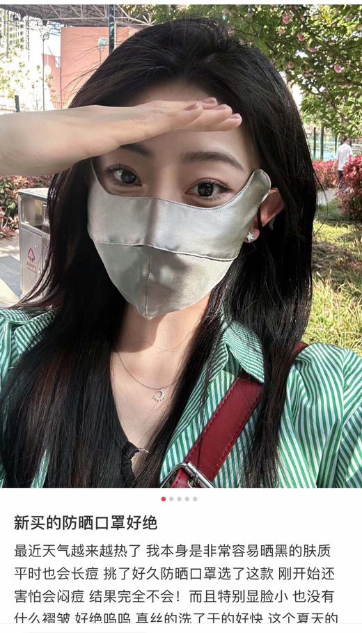 SUNJ002桑蚕丝口罩 商品图4