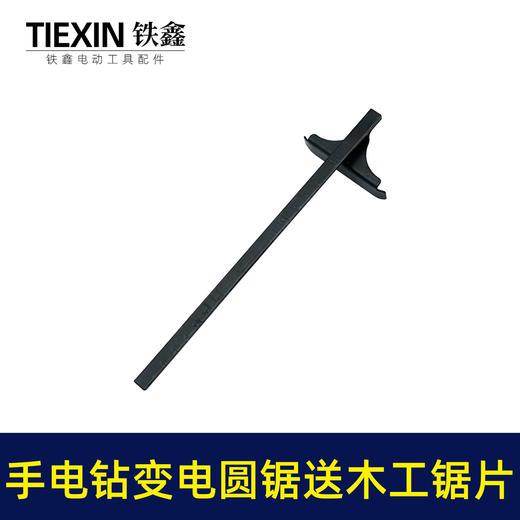【货号02882】送锯片手电钻变电圆锯手枪钻变切割机转换器充电钻改电锯切割机 商品图3