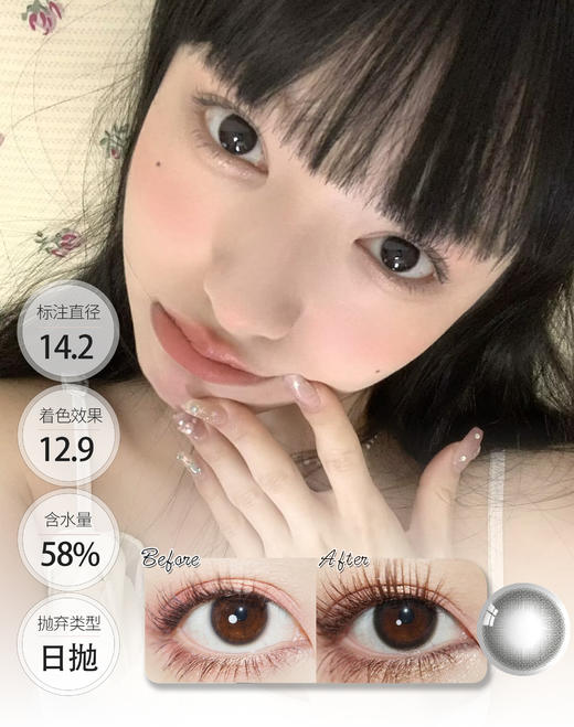 ICHOCO 纯巧系列  日抛 商品图0