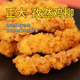 正大孜然鸡柳400g