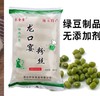 400g/袋【无添加】龙口宴粉丝 商品缩略图2