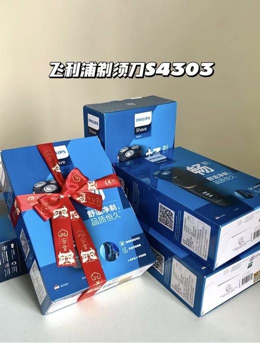 PHILIPS飞利浦电动剃须刀S4303 刮胡刀全身水洗4000系列 男士礼物 商品图5