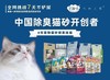 7天不铲便便也不臭的亨趣猫砂 天然硅藻泥豆腐猫砂植物仿生混合猫砂 可冲厕所 商品缩略图1
