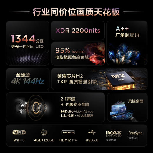 TCL电视 98Q10G Pro 商品图1