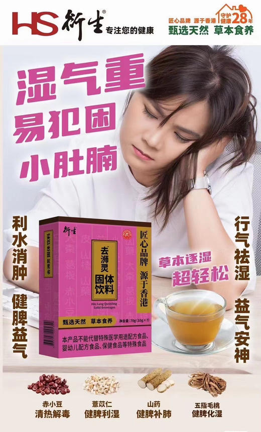 衍生去浉灵一盒35元. 商品图1