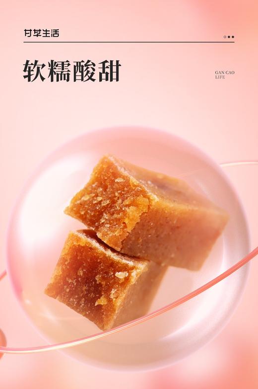 六物山楂条250g 开味解腻老少皆宜 商品图1