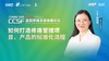 罗佳丽：《疼痛管理项目/产品的标准化流程该如何打造》 商品缩略图0