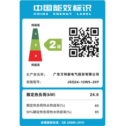 万和 12升 燃气热水器 水伺服恒温 四季感洗浴 多重净滤 双重防冻JSQ24-12W5-20Y (液化气) 商品图5