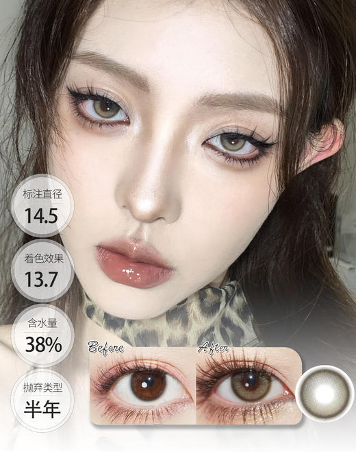 【本月新半年】流光琥珀 伦敦月影 蓝钻海岸 半年抛 KIKICON 商品图1