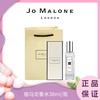 ♛♛【下单送礼袋】Jo Malone祖玛珑香水礼盒30ml/瓶 鼠尾草与海盐/蓝风铃/英国梨与小苍兰 香港直邮 商品缩略图0