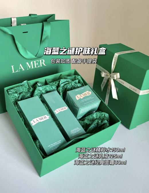 海蓝之谜礼盒手提袋送礼 可以参考图片搭配哟~单拍不发 商品图9