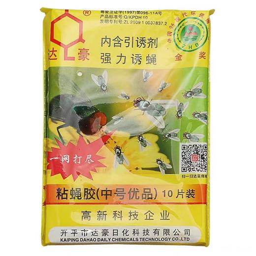 达豪强力粘蝇胶贴 粘蝇纸 粘蝇板 10片包 蚊虫灭苍蝇药胶灭蝇纸板捕蝇器 商品图2