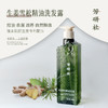 【买1送1】 芳研社 | 第三代生姜雪松洗护套洗发露260ml+护发素260ml 商品缩略图1
