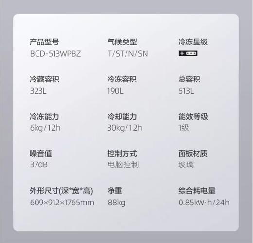 MeiLing/美菱家用双开门两门大容量冰箱 底部散热超薄嵌入式BCD-513WPBZ 商品图5