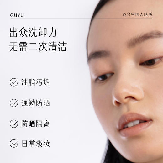 【最后1天】【谷雨8周年庆·正式购】谷雨氨基酸净颜舒缓洁面凝露120ml/120ml*2 商品图5