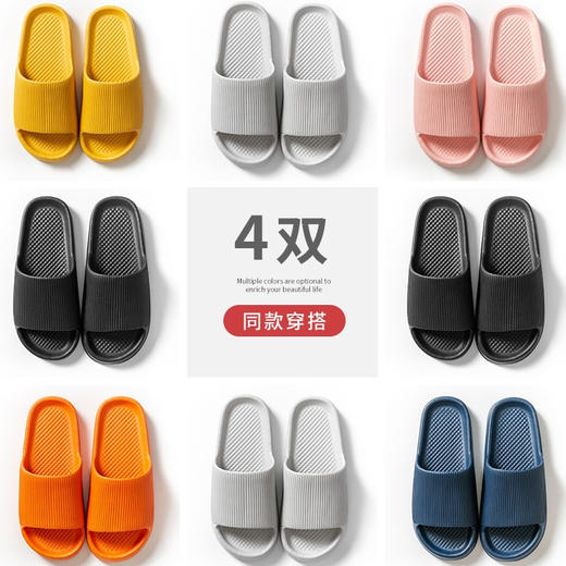 【39.9元4双】EVA拖鞋凉拖男女夏天居鞋拖鞋家用室内浴室洗澡情侣 商品图1