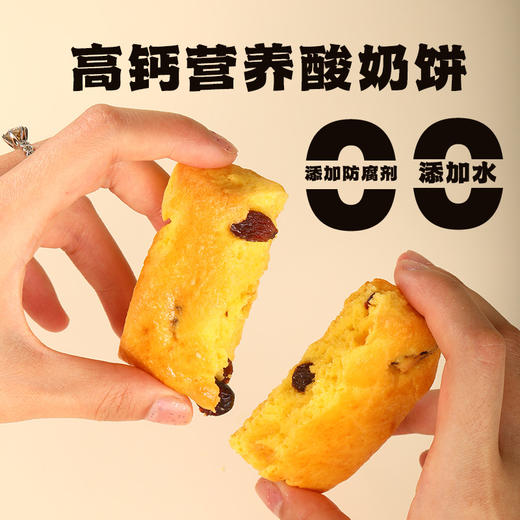 【食力宠粉】海鹏礼盒伴手礼纯酸奶和面蔓越莓酸奶饼150g 商品图1
