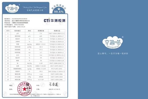 7天不铲便便也不臭的亨趣猫砂 天然硅藻泥豆腐猫砂植物仿生混合猫砂 可冲厕所 商品图2