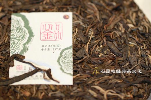 2024品鉴生茶  鲜爽、清灵、陈酽  普洱生茶 石昆牧老师定制 商品图1