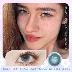 *Doriscon Pro+蓝眼泪 14.0mm【年抛1片】