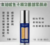 laprairie莱珀妮鱼子精华眼部紧颜液-20ml 商品缩略图0