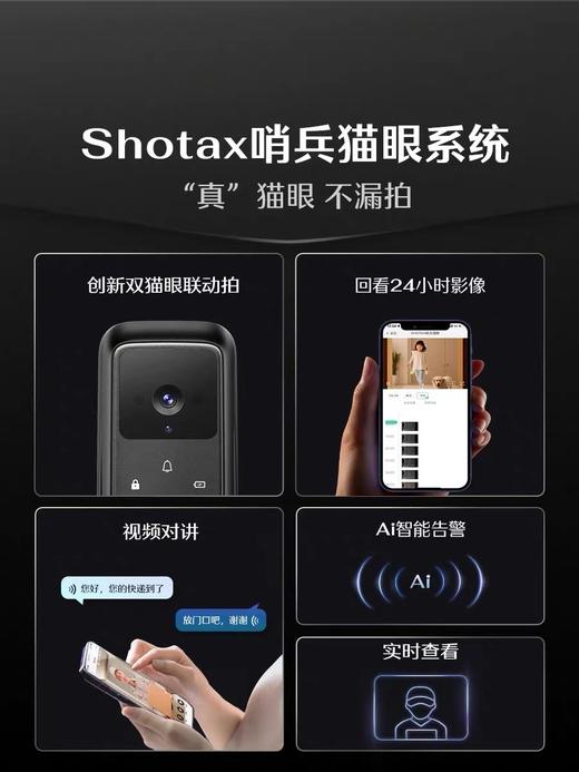 LR【 德施曼Q50MPro哨兵版指纹锁全自动带屏幕可视猫眼智能锁】DSM 商品图2