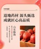 六物山楂条250g 开味解腻老少皆宜 商品缩略图4