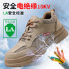 防滑绝缘四季款电工防砸防刺劳保鞋男女橡胶底安全鞋防护鞋 商品缩略图0