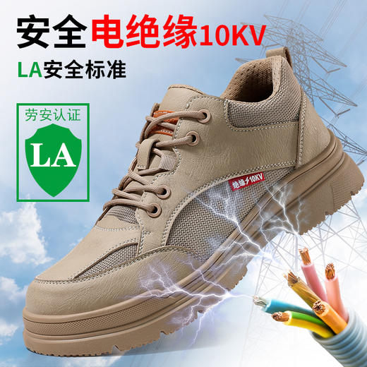 防滑绝缘四季款电工防砸防刺劳保鞋男女橡胶底安全鞋防护鞋 商品图0