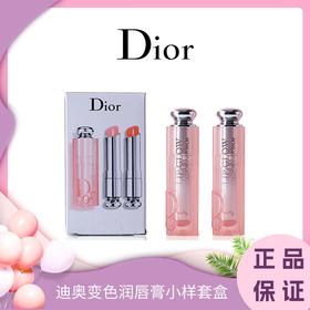 ♛♛新版Dior迪奥变色润唇膏 保湿滋润补水黄皮素颜口红
