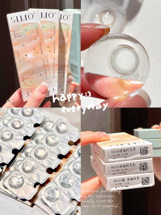 逆流黑/逆流灰/童画巧 日抛 SIMO 商品图0