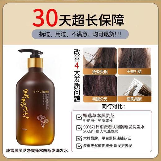 ALBB-老牌国货黑灵芝防断发洗发水沐浴露 商品图5