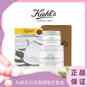 【配礼袋】科颜氏白泥面膜限定套盒125ml+28ml 香港直邮