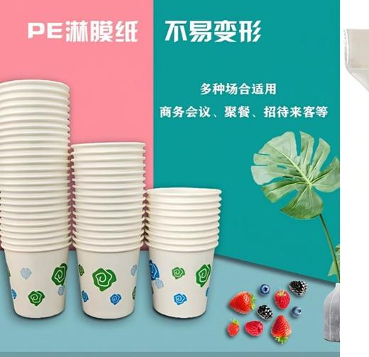 100个/包【星雨】一次性加厚淋膜纸杯超防漏 商品图1