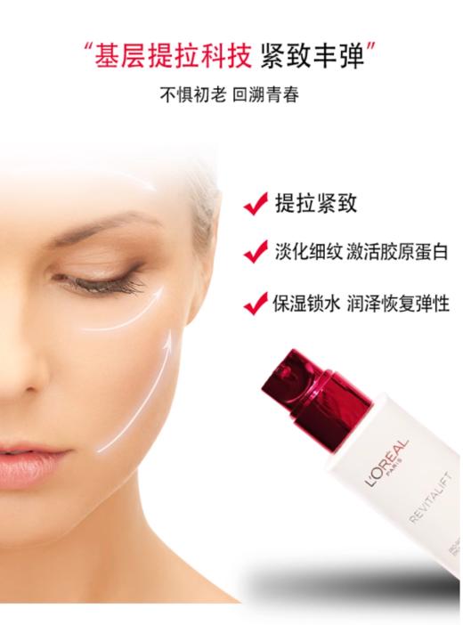欧莱雅复颜专研抗皱乳液110ml 商品图2