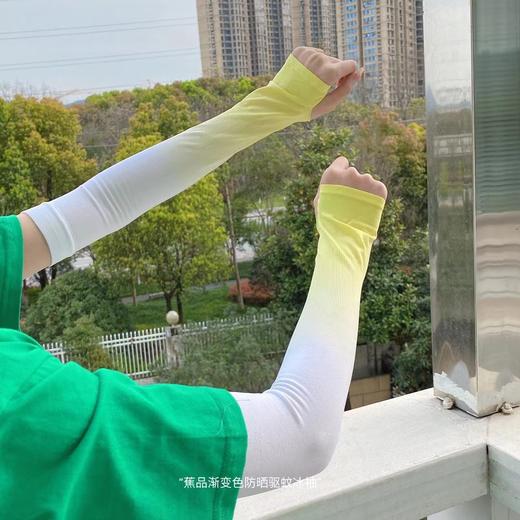出游开车骑车春夏必备防晒渐变冰袖防晒50＋ 商品图7