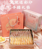 老香斋精致伴手礼 商品缩略图0