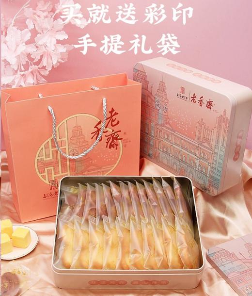 老香斋精致伴手礼 商品图0
