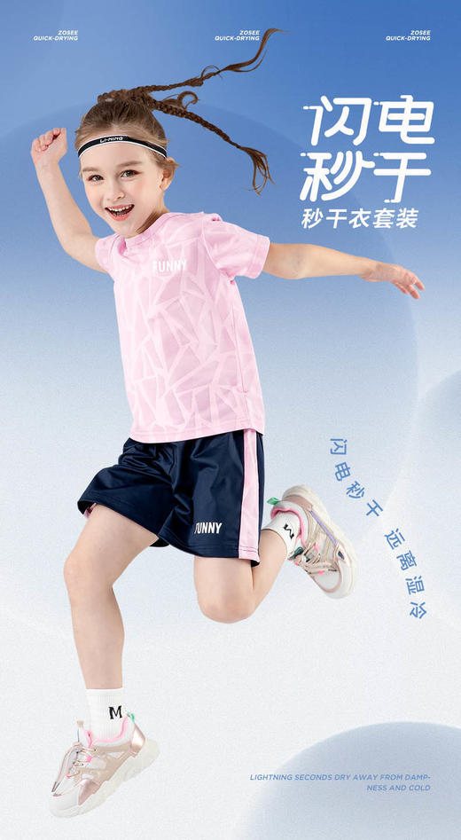 贝叮熊休闲男女童速干套装 商品图4