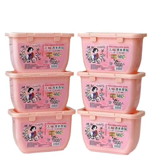 29.9元到手3盒【格丽净大师香氛柔顺洗衣凝】三合一持久留香珠超强去污护色柔顺浓缩洗衣液 商品图4