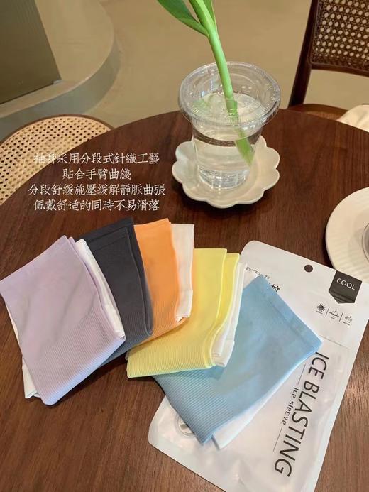 出游开车骑车春夏必备防晒渐变冰袖防晒50＋ 商品图13