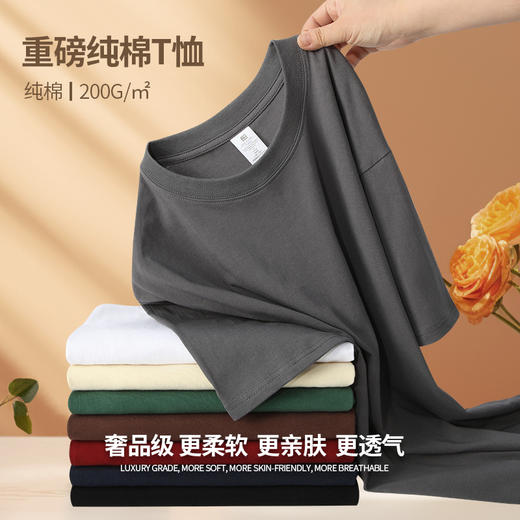 200g重磅短袖经典百搭款T恤 男女同款  69元3件 商品图1