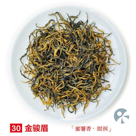 「蓝蜜蜂·红茶」金骏眉 商品图0
