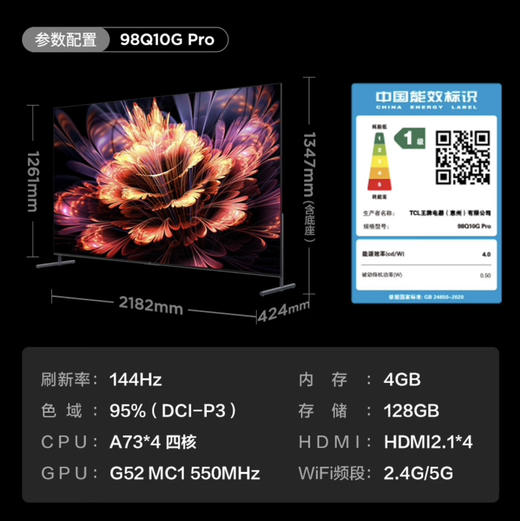 TCL电视 98Q10G Pro 商品图6